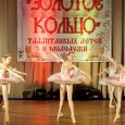 ЗОЛОТОЕ КОЛЬЦО